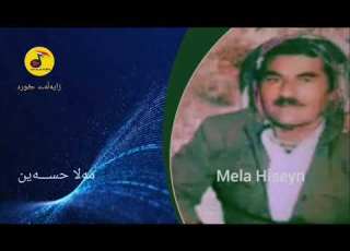  سەوزەڵێ مەلا حسەین عەبدوڵازادە ملا حسین عبداللە زادە KURDISH MUSIC مۆسیقای کوردی