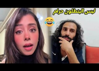 هديل مانع نصائح هديل البنطلون حرام شاهد رد مصطفى المومري