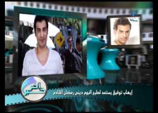  ايهاب توفيق يستعد لطرح البوم دينى رمضان القادم