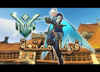 اقيام فريا بالهاي ماستر