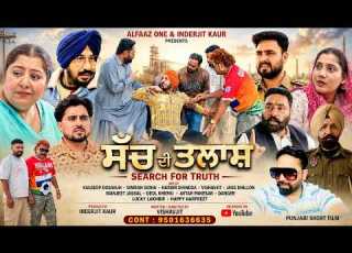 SACH DI TALASH New Punjabi Film 2026 Full Movie Alfaaz One