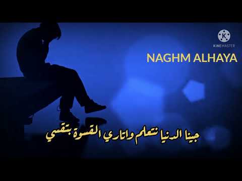 اغنية هعيشها حياتي حالة واتس حالات واتس حزينة حالة واتس حزينة حالات واتس محمد رفاعي اغنية هعيشها حياتي حالة واتس حالات واتس حزينة حالة واتس حزينة حالات واتس محمد رفاعي