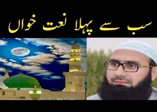 ایسا نعت خواں جس کو الل ہ تعالی نے پسند کیا مولانا جمشید احمد خان دیوبند وائس