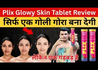  Plix Glowy Skin Review एक ग ल ग र बन द ग Plix Glow Skin Tablet Review Plix Glowy Skin Tablet