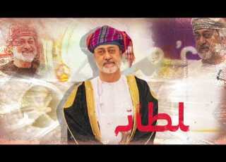 11 يناير نهضة متجددة