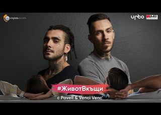  LIVE Stream Series Pavell Venci Venc