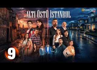  حصريااا الحلقة 9 من المسلسل التركي اسطنبول راسا على عقب مدبلج Full HD
