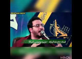 الشيخ حامد شاكر سورة فاتحة