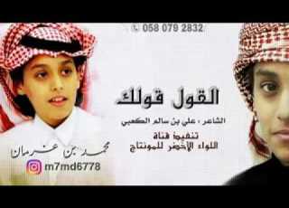  اجمل شيلات لمحمد بن عجمان
