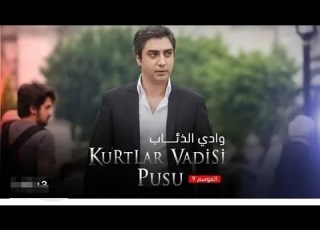 مسلسل وادي الذئاب الجزء التاسع الحلقه 4 مدبلج بالعربيه سوريا