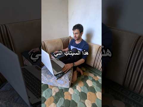 السيت اب الجديد