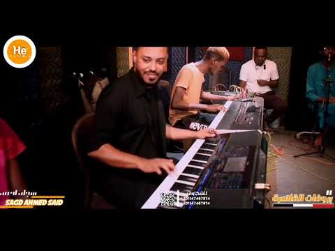 يمة الشوق رائعة الفنان الكبير محمود تاور مشاركة الآداء سجاد أحمد بروفات القاهرة