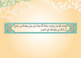 الاحسان الى الوالدين 1ب ف2