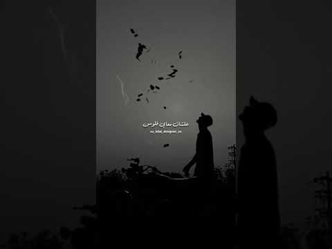 حالات واتس عصام صاصا كانو ملمومين حواليا عشان معاي فلوس كانو كل يوم جمبيا مناجيبي كان متروس