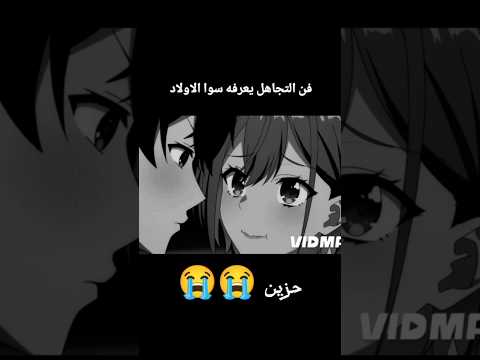 اقسى مقلب شفته في عالم الانمي انمي Anime حزين خيانة خداع Sad Fyp Otaku Shorts Betrayal