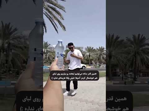مرد مهربون به همه آب رایگان تو خیابون میده تا آخرش ببینید مرد مهربون به همه آب رایگان تو خیابون میده تا آخرش ببینید