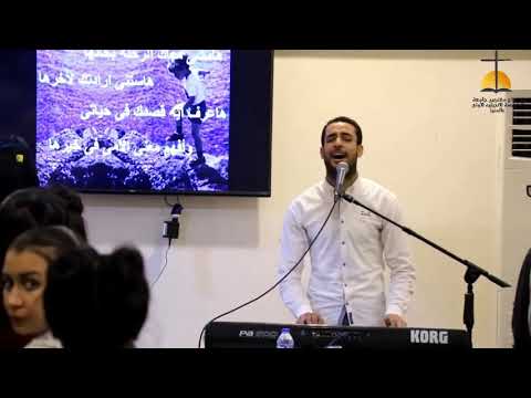 كل مخاوف جوايا زالت للمرنم مدحت رشدي