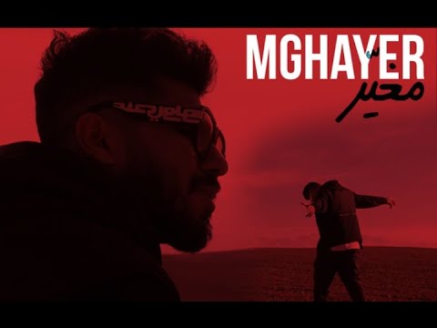 Elgrandtoto Mghayer مغيار
