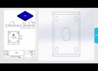  الرسم التقني في الهندسة الميكاية 1ع ت 2تر