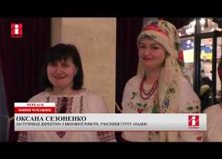 НОВИНИ ЧЕРКАЩИНИ ЗА 25 12 2024