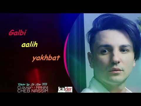 Cheb Nassim 2019 Galbi Aalih Yakhbat Avec Manini Live Solazur By Kader Milieu