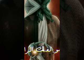  محرم طب للولاية