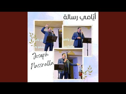 أفراحنا بيك