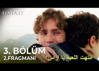 مسلسل في السابعة عشرة الحلقة 3 اعلان 2 مترجم للعربية Daha17 3 Bölüm 2 Fragmanı