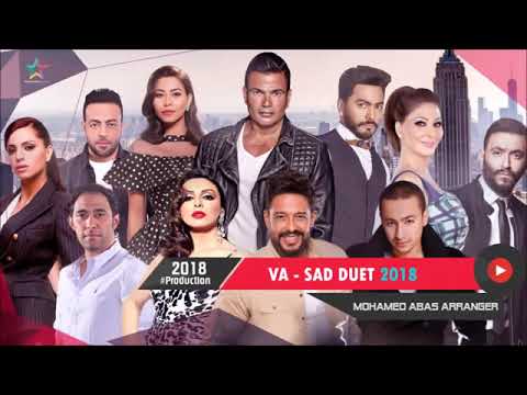 اجمد ديوتيو حزين ممكن تسمعه فى حياتك Sad MegaMix 2018