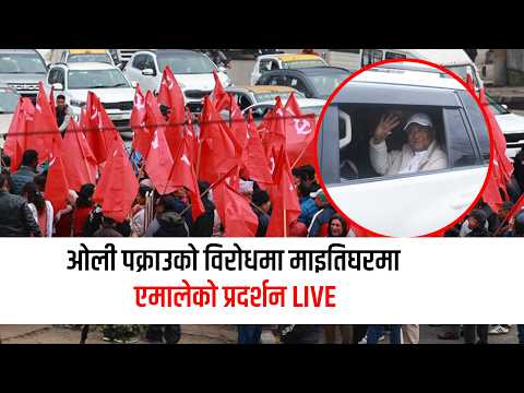 ओल पक र उक व र धम म इत घरम एम ल क प रदर शन LIVE