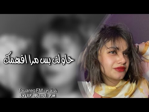 ارشيف عراقي انت تعويدي حاولت بس مره افهمك شنو احساس الجرح شلون من اليل ابجي