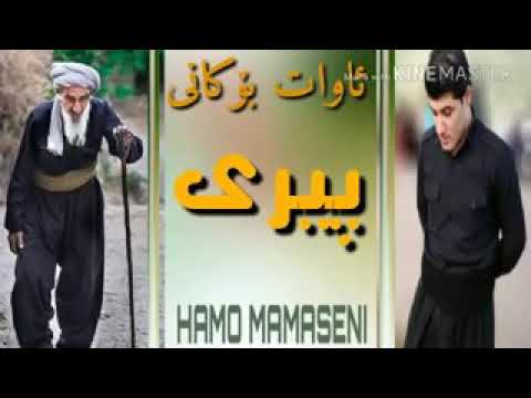 خؤش ترين كؤراني ئاوات بؤكاني بيري