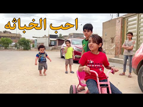 طفله وزازه تسوي مشاكل بين الجهال وتضل تضحك عليهم