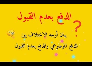 الحلقة 17 من سلسلة شرح قانون المسطرة المدنية الدفع بعدم القبول
