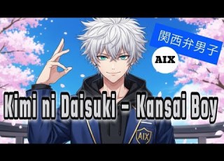 Kimi Ni Daisuki Kansai Boy 関西弁男子 AIX Sound
