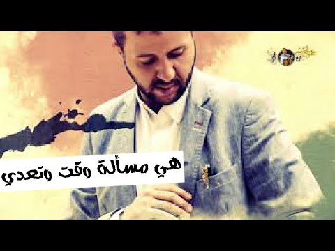 حمود السمه هي مسألة وقت وتعدي 2018 حمود السمه هي مسألة وقت وتعدي 2018