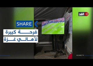  فرحة كبيرة لأهالي غزة بهدف تعادل منتخب فلسطين أمام نظيره التونسي في كأس العرب شير