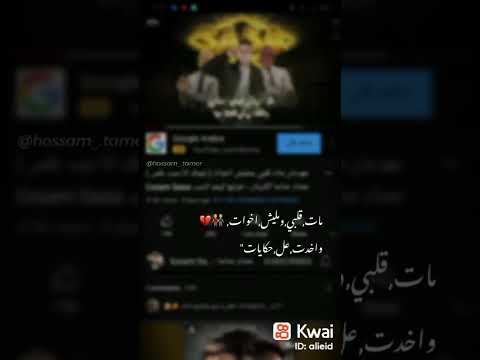 مات قلبي ومليش أخوات واخدت على الحكايات عصام صاصا عصام صاصا الكروان الكروان