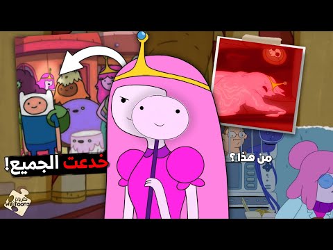 أميرة العلكة و السر الذي خدعت به الجميع نظريات ويكيتونز 7 نظرية أميرة العلكة