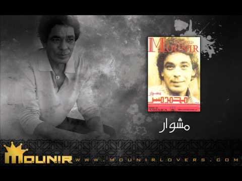 6 علموني عنيكي مشوار محمد منير