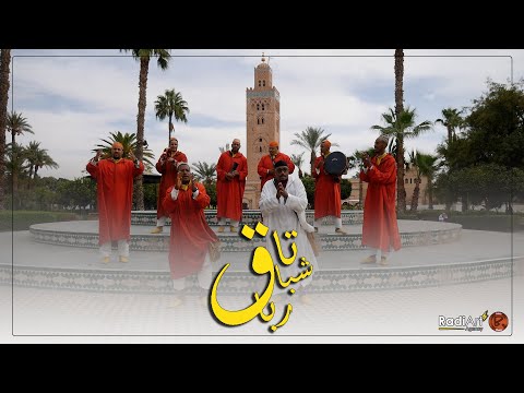 جديد تيكاوا أغنية تاق شباق رباق منظومة بلا زواق وهدا هو لمساق وديما لكوميك