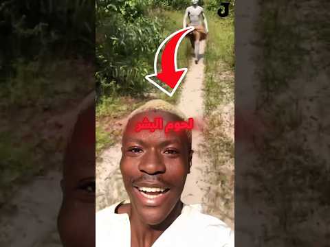 ماذا حصل لهذا الرجل في قرية آكلي لحوم البشر ركض هارب ا بعد ما اكتشف الخطر الحقيقي قصص حقيقية ماذا حصل لهذا الرجل في قرية آكلي لحوم البشر ركض هارب ا بعد ما اكتشف الخطر الحقيقي قصص حقيقية