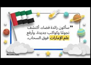 شرح درس مهنتي عندما أكبر ماذا أكون عندما أكبر ج2للصف الأول مادة منهج اماراتي وزاري 2026