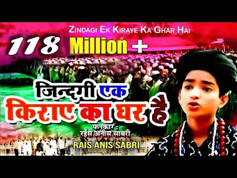 Zindagi Ek Kiraye Ka Ghar Hai Rais Anis Sabri Islamic Song