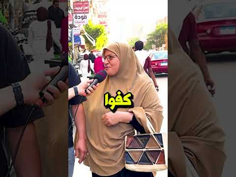 هل تعلم ما هو اسم الله الاعظم Shorts