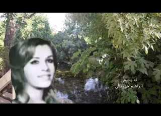 پرویش ستودە