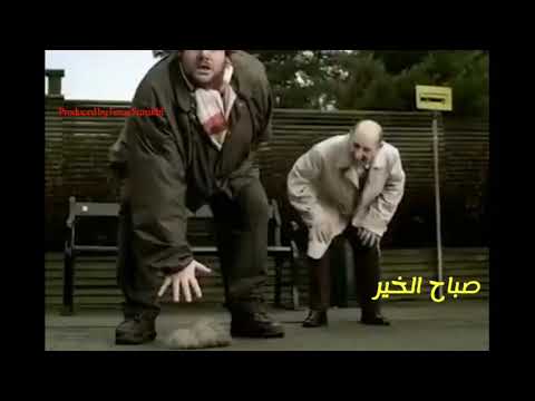 حالات واتس اب مضحكه صباح الخير