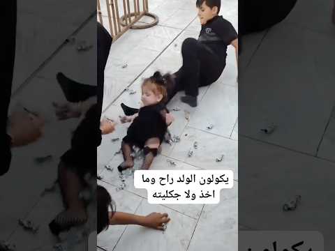 يكولون الولد راح وماخذو ولا جگليته احمد علي كريم ياعلي الهلال كربلاء الاتحاد الاربعين النصر