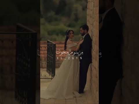 ياشجر التوت غصنك ليه عود