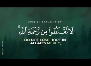  Surah Zumar Abdul Badee Ghilan English Translation